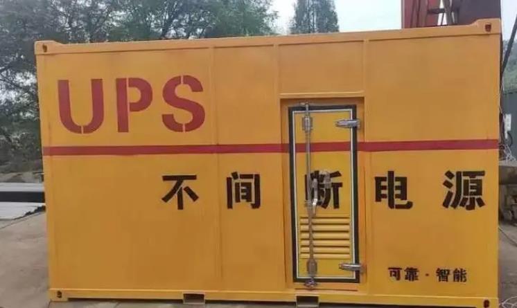 淮上UPS电源（Uninterruptible Power Supply）的作用？
